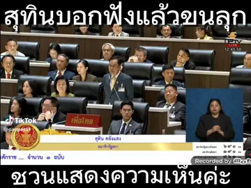 #แดงทั้งแผ่นดิน🇹🇭🇹🇭🇹🇭🇹🇭๒๕๕๓ ##คนวันเสาร์ปีขาล💜💜💜 