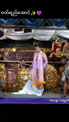အကအလှ ရမ်းကောင်းတဲ့မင်းသမီး🥰#မြန်မာ့အငြိမ့်#သဘင်#ကျောက်ပန်းတောင်း#followers#fyp 
