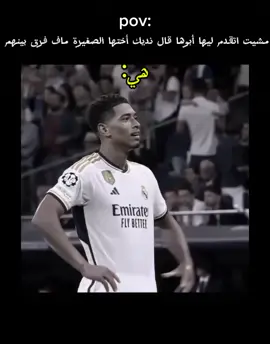 #ريال_مدريد #اكسبلورexplore  #الشعب_الصيني_ماله_حل😂😂 #سودانيز_تيك_توك_مشاهير_السودان🇸🇩 #fyp 