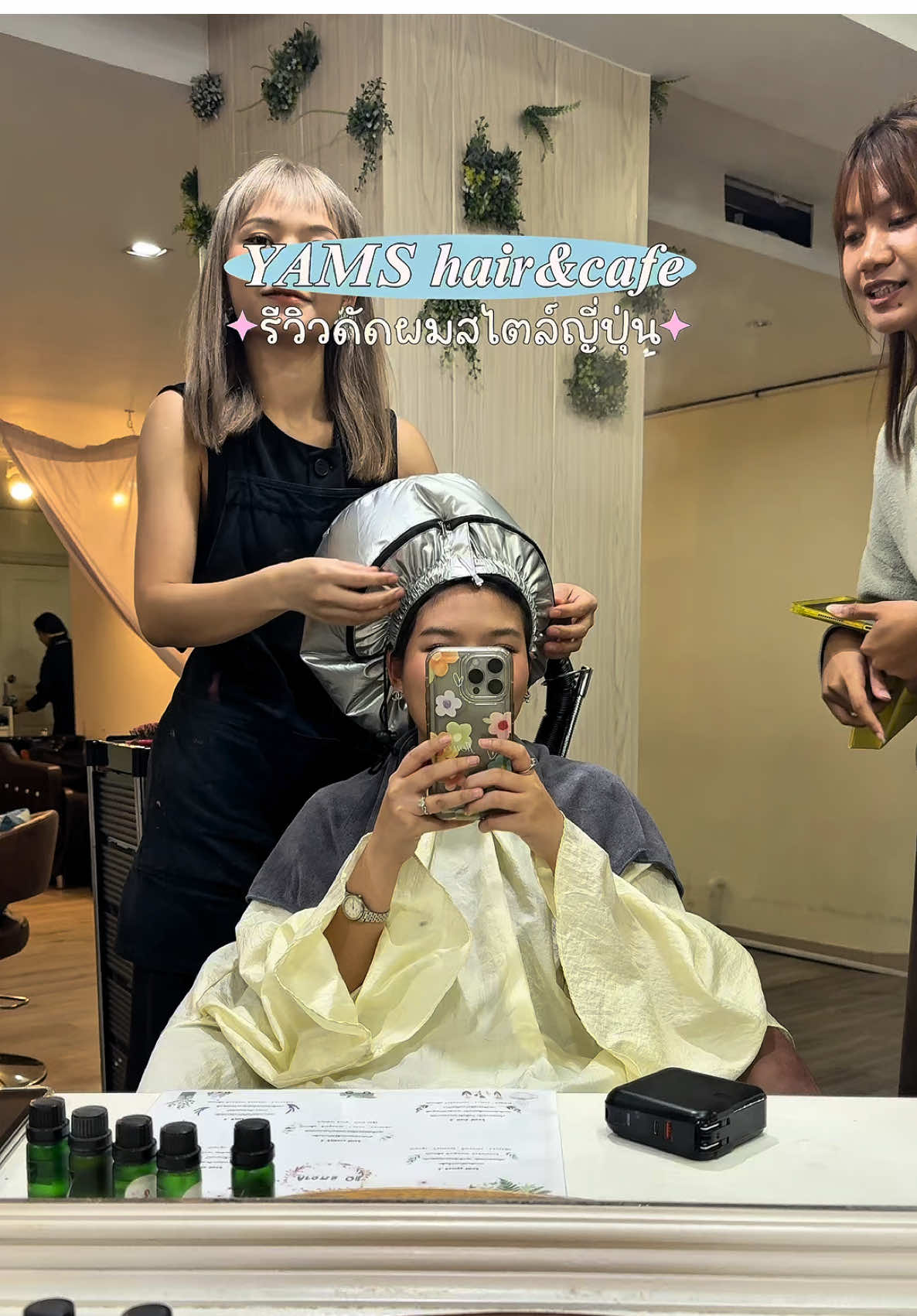 แวะมาดัดผมที่ YAMS hair & cafe ร้านทำผมญี่ปุ่นใจกลางสุขุมวิท 💇🏻‍♀️✨ ช่างมือเบามาก แนะนำดี มีนวดศีรษะและทรีทเมนท์ผมให้ด้วย 💕 ใครอยากทำผมสไตล์ญี่ปุ่นแต่ยังคงความสบายใจ ต้องมาลองเลยค่ะ 🫶🏻 📍Prime Mansion 3, Sukhumvit 39 ☎️ 02-163-4973 #YAMShaircafe #ร้านทำผมญี่ปุ่น #รีวิวร้านผม #พร้อมพงษ์