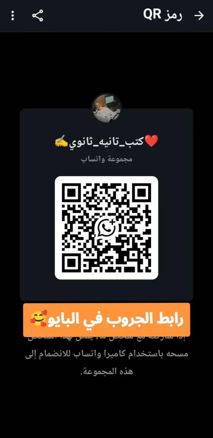#جروب_تانيه_ثانوي  رابط الجروب في البايو #الشعب_الصيني_ماله_حل😂😂  #الريتش_في_زمه_الله💔😣 