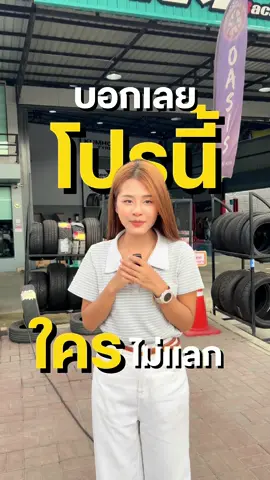 #gkmracingwheel #gkmracingwheelrama2 #ล้อแม็กพระราม2 #โปรล้อยางถูก #GKM 