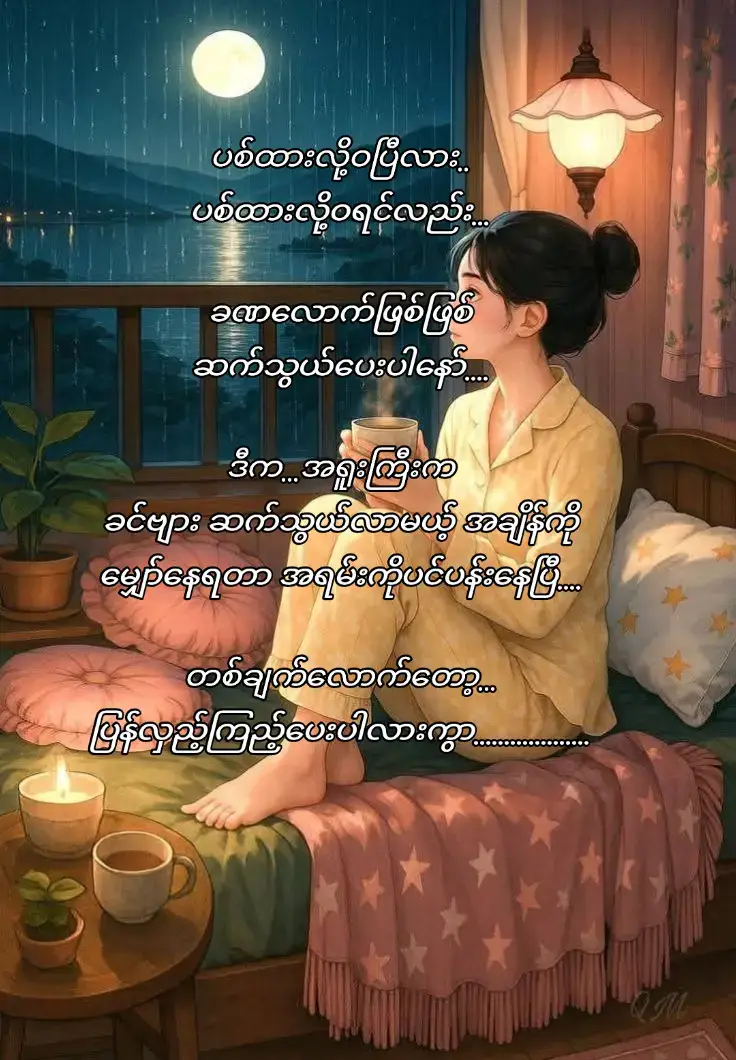 #တစ်ချက်လေးပါ #foryou #flyp❤🧡💛 