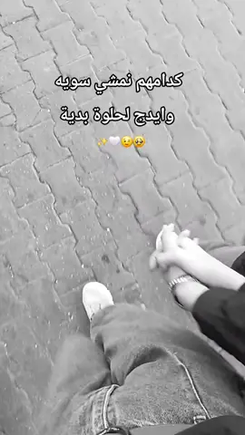 وايدج لحلوة بديه🥹💋@⚡ #حسن_نسيم #اعادة_النشر🔃 #اكسبلورexplore #الشعب_الصيني_ماله_حل😂😂 #هاشتاق 