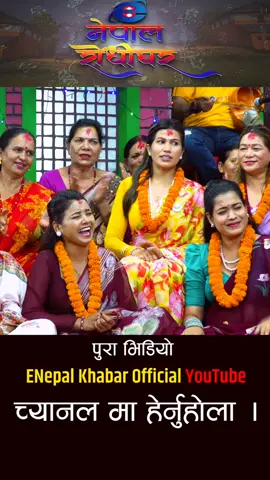 ल है सबैले देउसिरे भनम त्🙏🙏🙏तिहार्को सुभकमना#dohori #fpy @Razwan Chhetry 