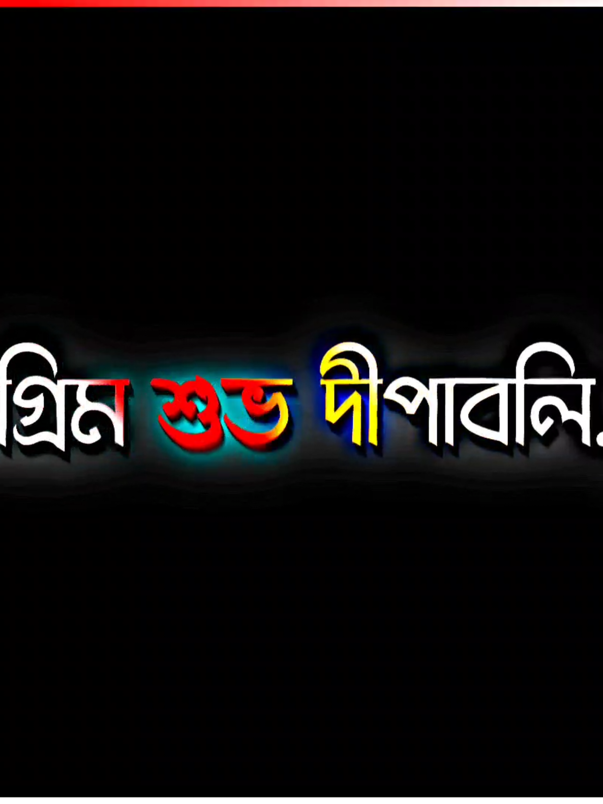 মা দূর্গা গেলো লক্ষ্মী গেলো আসছে মা কালী তাই সকল সনাতনীকে জানাই অগ্রিম শুভ দীপাবলি..!🪔🙏 #foryou #সনাতনধর্ম #সনাতনীভিডিও🚩🚩 #হরে_কৃষ্ণ_হরে_কৃষ্ণ #tiktok 