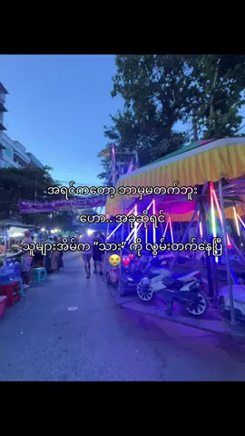အရမ်းလွမ်းတက်နေပြီ”😭💕@👾ᴴᴷ🤍  #foryou #fyp #fyp 
