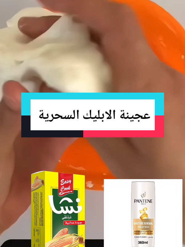 عجينة الاوبليك  #LIVEwithlowfollowers #فنانين_العرب #ديكور #عجينة_قطنية #TikTokArt  