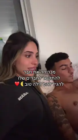 לילה טוב לכולםםם 🌝✨#מתקשרלחבריםלהגידלילהטוב #פוריו #לילהטוב 