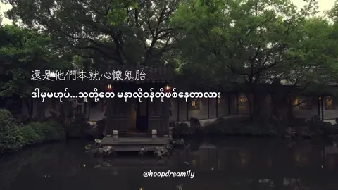 出山 🌳 #fyp #chinasong #lyricsvideo #on40t #fypシ゚viral🖤tiktok 