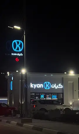 #كيان_كافيه  #كربلاء 