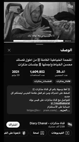 من أجمل قصائد الراحل الكبير الشاعر محسن الخياط رحمك الله . . . #شعراء_وذواقين_الشعر_الشعبي🎸 #هاشتاق #fyp #شعر  