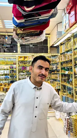Toko @boss Saddam madinah  Adalah Toko Yang Ada Di Madinah  Yang Kalau Kalian Datang Ke Tokonya Dan Sudah Follow IG Dan Tiktoknya  Kalian Bakal Langsung Dapat Hadiah Parfum  Semua Yang Di Jual Kumplit Dan Murah  Jadi ... Kapan Nih Kalian Mau Ke Madinah Dan Belanja Di Sini ?? #bossadam  #tokooleh2madinah  #tokomurahmadinah