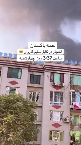 #explore #viral #afghanistan🇦🇫 #ازبک_تاجک_پشتون_ترکمن_هزاره🇦🇫 #foryou 