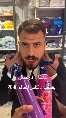 #سمير_عبد #الشعب_الصيني_ماله_حل😂😂 #اكسبلور_تيك_توك #اكسبلور_تيك_توك 
