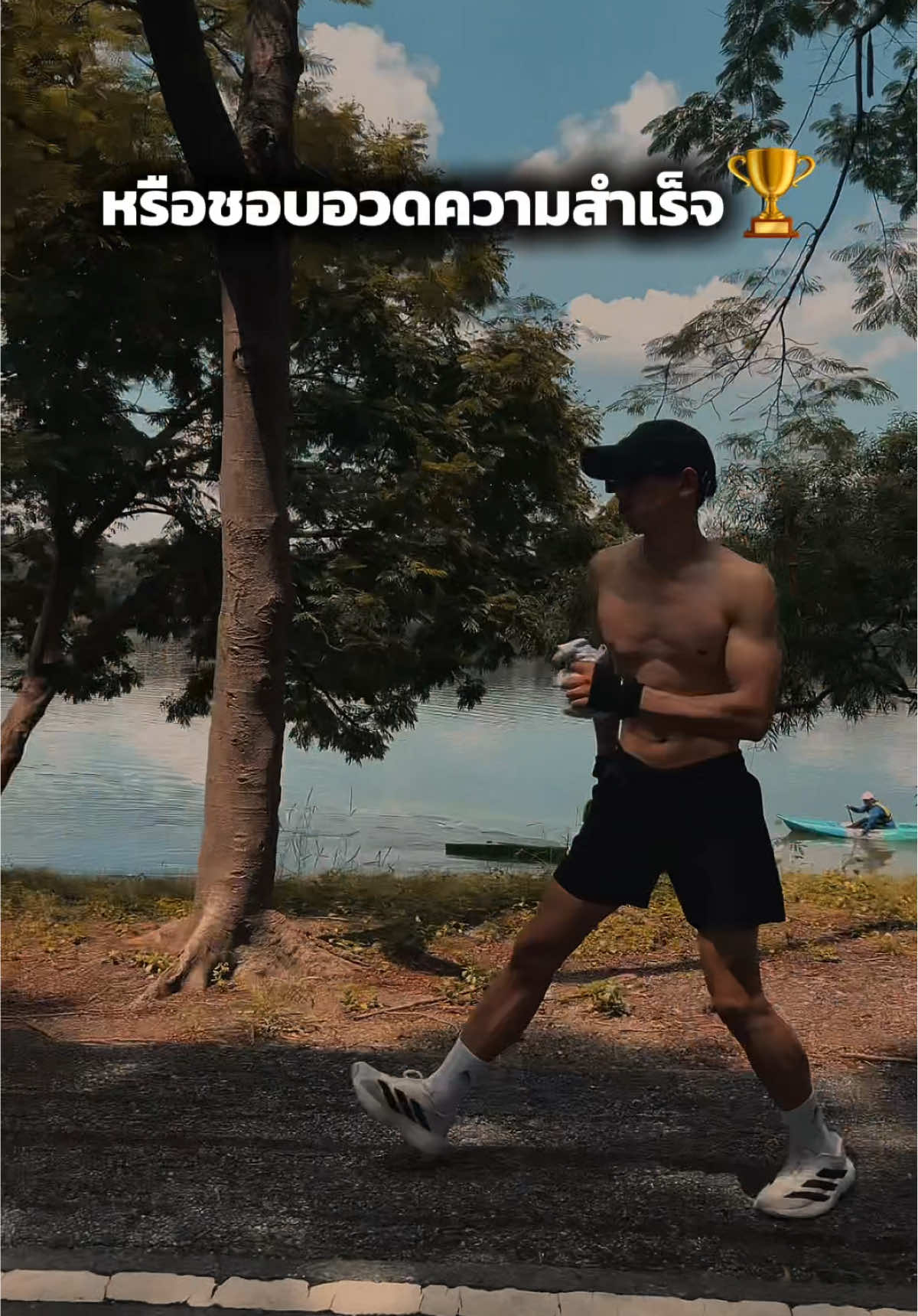 #พัฒนาตัวเอง #ออกกําลังกาย #run #cardio #exercise ภูมิใจในตัวเองเถอะครับ💪🔥🔥🥰