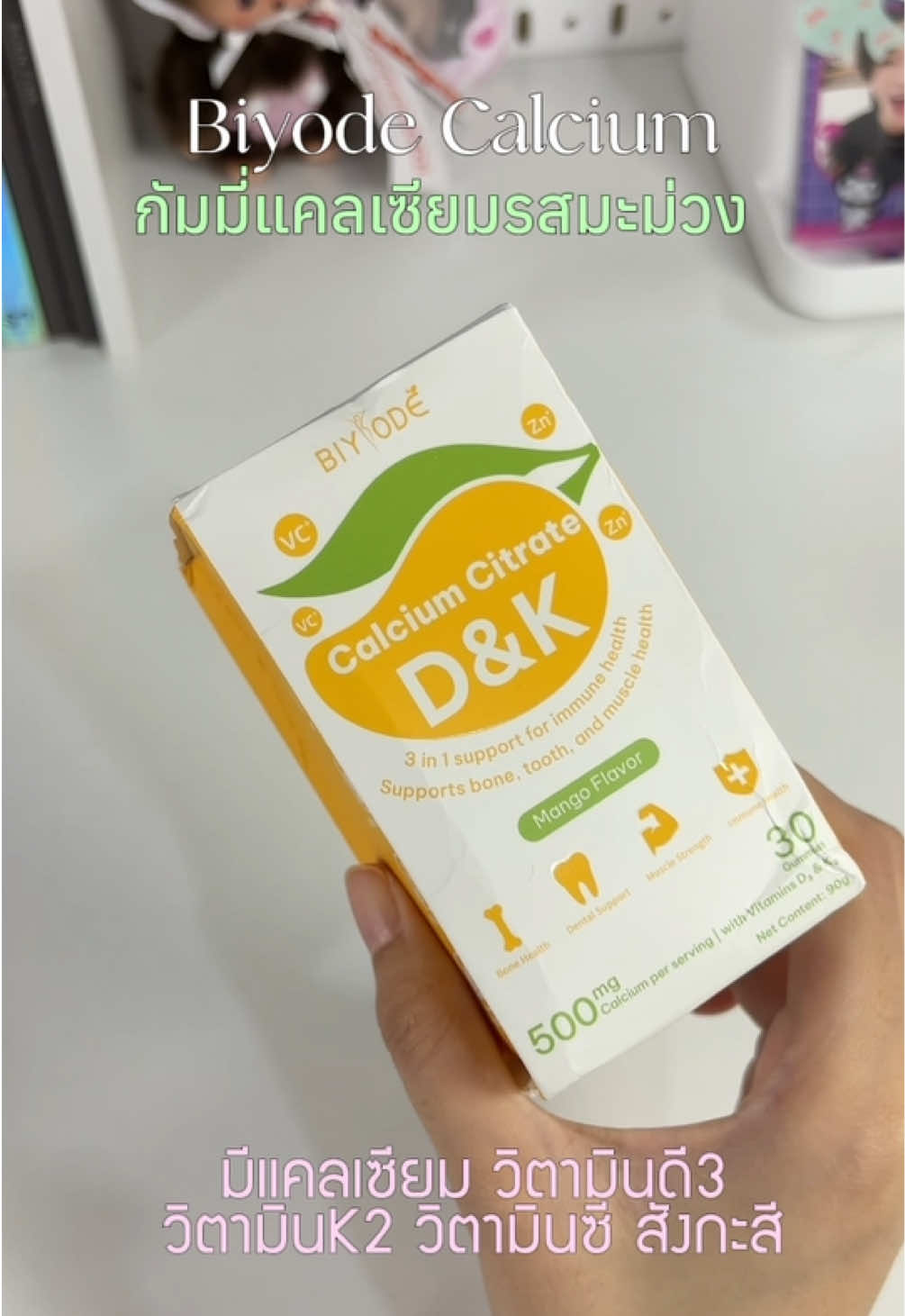 BIYODE calcium  แคลเซียมและวิตามิน รสมะม่วง หอมอร่อยทานง่าย🐠🪼 #กัมมี่แคลเซียม #กัมมี่ #biyodegummies 