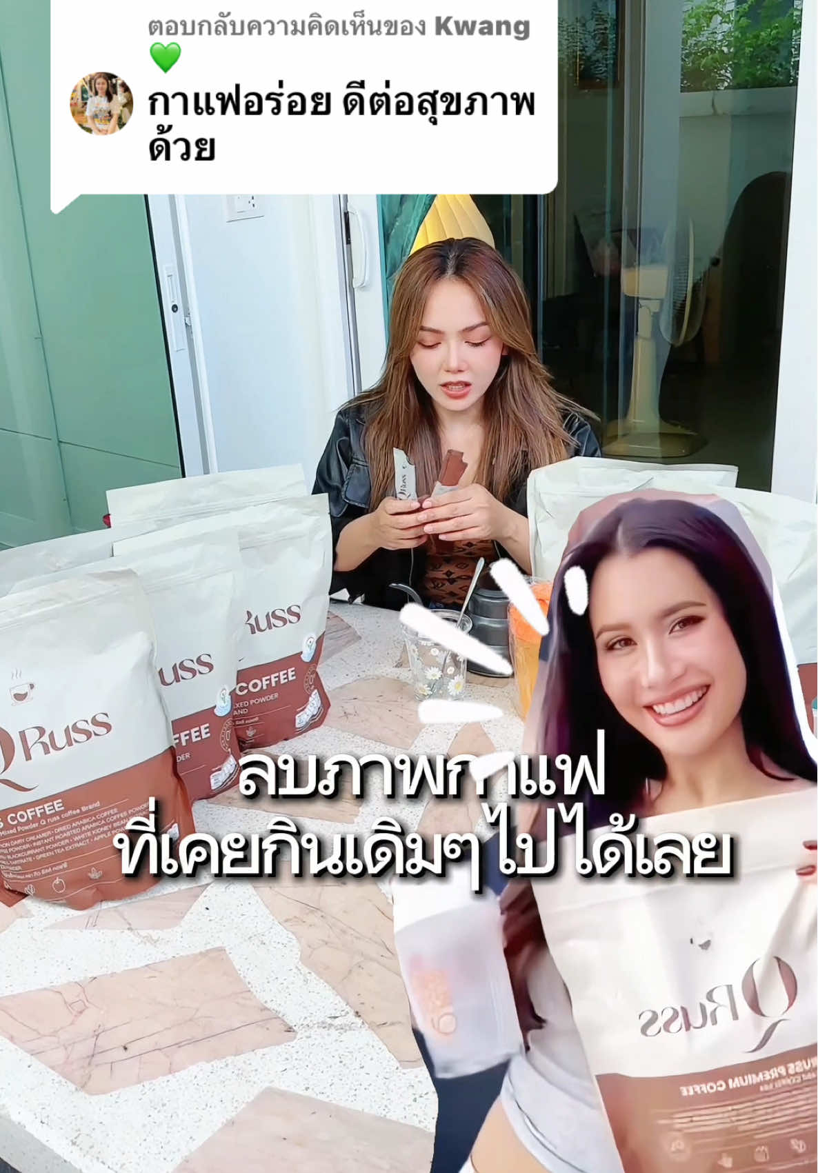 ตอบกลับ @Kwang💚 #กาแฟ #คิวรัสส์คอฟฟี่ #กาแฟคิวรัสส์ #qrusscoffee #กาแฟปูไปรยา 