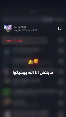 #foryou #fyp #adam_ouf #foryoupage #مجدي_الزهار 