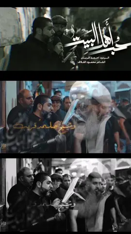 #شيخ_عيسى_قاسم #احمد_قربان #عزاء_البحرين 