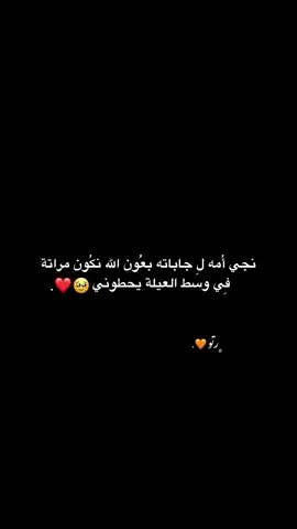 #اميري♥ #الزاوية♥ #صقريه🖤🦅#نجي_أمه_لجاباته🥹❤❤🐆.  #libya🇱🇾💎 