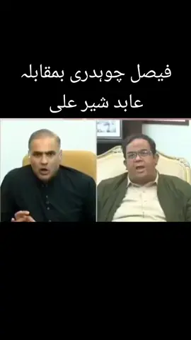 فیصل چوہدری بمقابلہ عابد شیر علی#evryone 