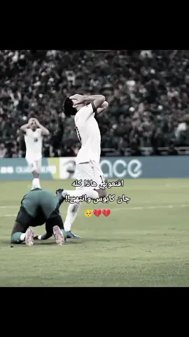 صرنا نتمنى الفوز بعد ما جنا فايزين بكل مبارا #منتخب_العراق 