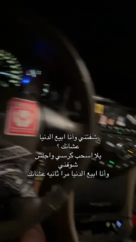 🫩🫩. #الخرج #اكورد_2007 #الخرج_الدلم_الصحنه_الهياثم #fyp #fyyyyyyyyyyyyyyyyyyy 