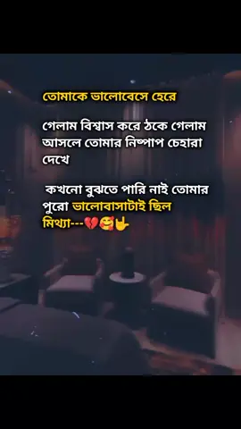 #foryoupageofficiall #bangladeshtiktokofficial #pppppppppppppppp #stutes_video #bdtiktokofficial🇧🇩 