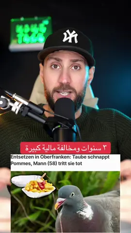 اللي صار في المانيا مبارح  #المانيا  