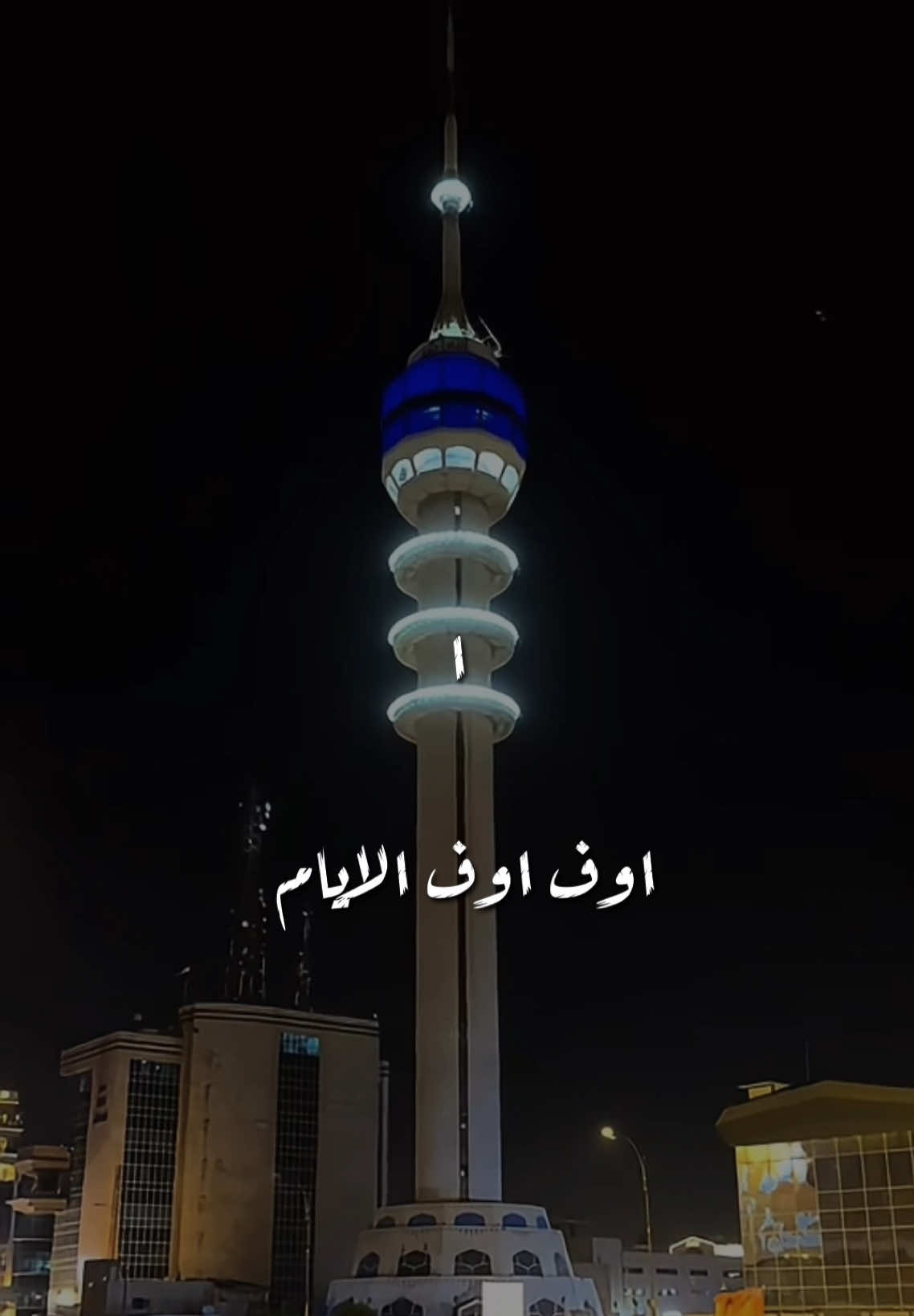 #ياسر_عبد_الوهاب #باعونا #بغداد