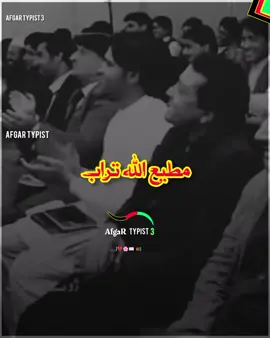 #matiullahturab #afgar_typist_3 #viral #viralvideo #foryoupage 