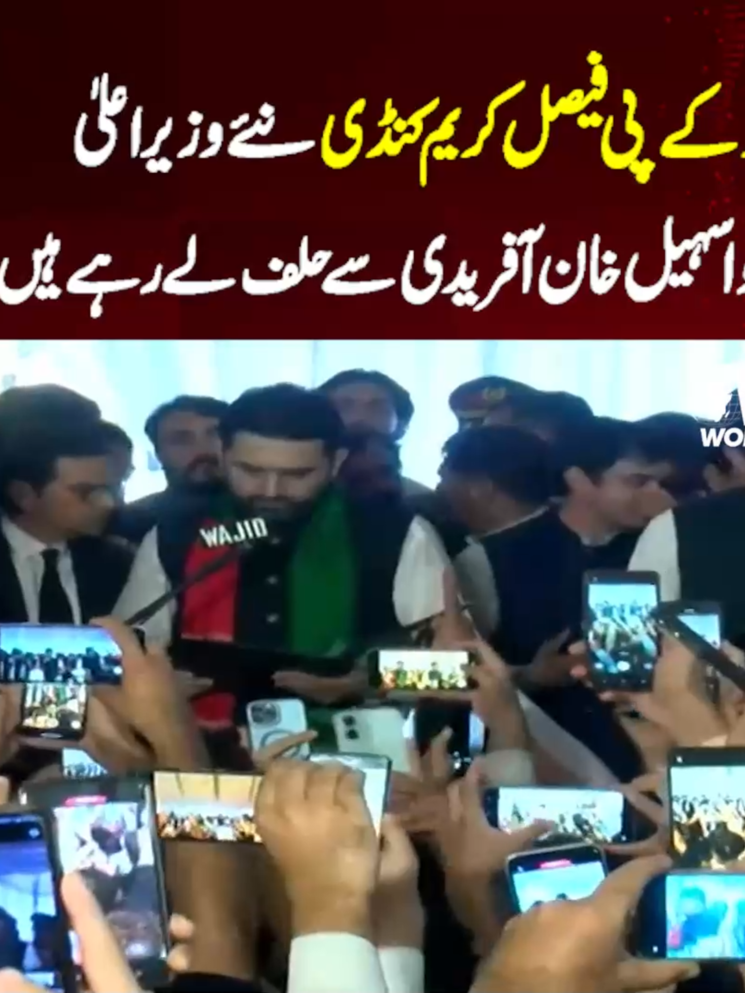 گورنرکے پی فیصل کریم کنڈی نئے وزیراعلیٰ خیبرپختونخوا سہیل خان آفریدی سے حلف لے رہے ہیں #WENEWS #SohailAfridi #FaisalKarimKundi