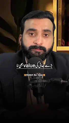 𝘽𝙖𝙧𝙚 𝘽𝙝𝙖𝙞 𝙠𝙞 𝙑𝙖𝙡𝙪𝙚 ✅ #kashifalishah #marriagegoals #Relationship #reality 