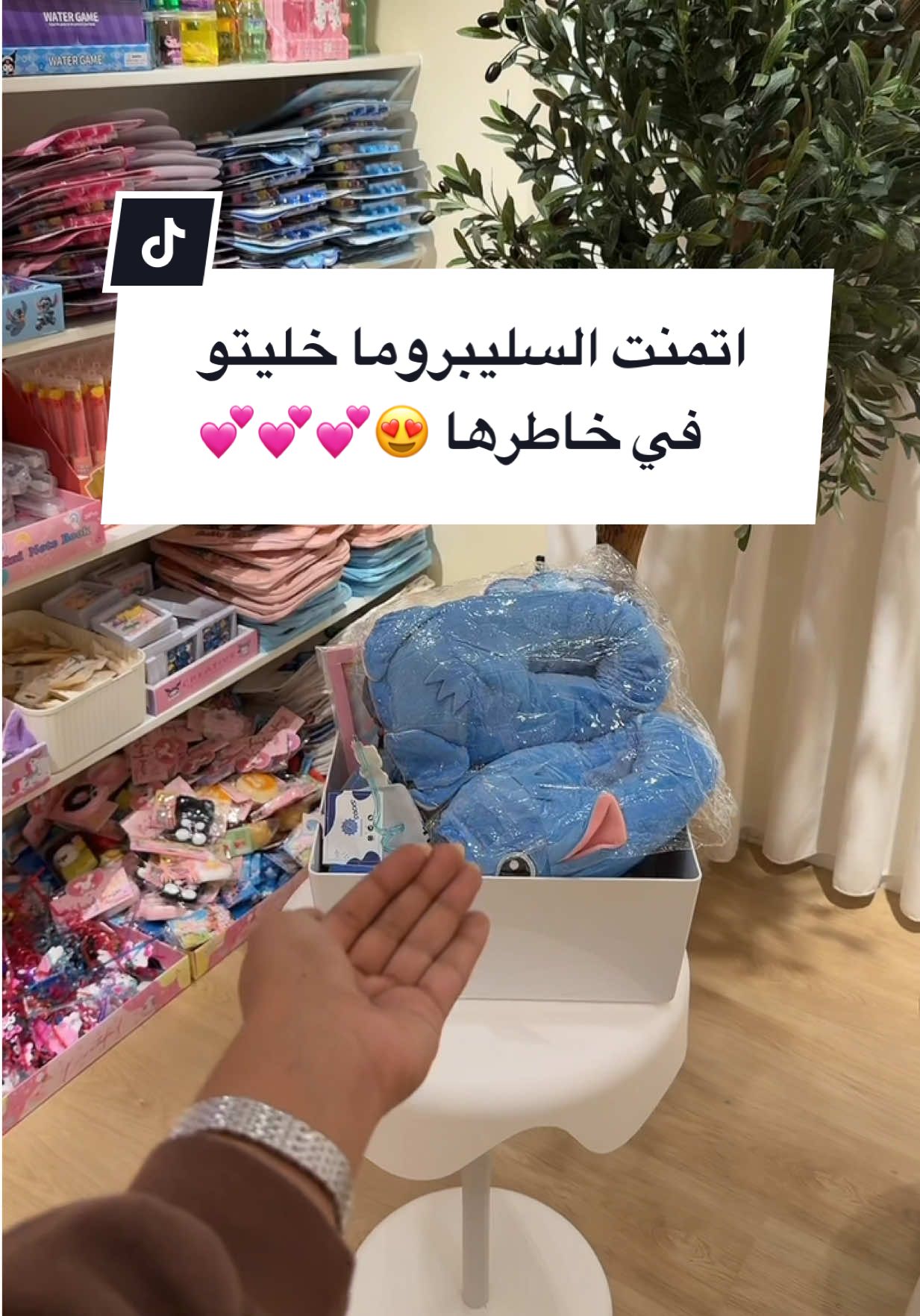 عيوووونيييي لكم 😍💕💕💕 #هدايا_مُبهرة #سكوب_مُبهرة #سكوب #سكوبات #scoop 