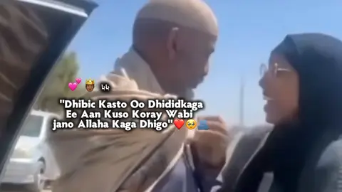 #CapCut عمر ي❤️😫#foryoupage #somalitiktok #bella #baba 
