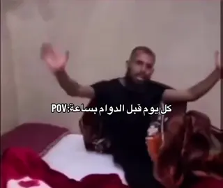 ماتزين النومة إلا الصباح