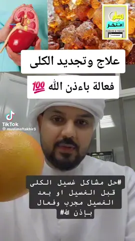 #🌹🌹🌹🌹🌹🌹🌹🌹🌹🌹🌹🌹 #معلومات #علاج_طبيعي #فوائد #صلوا_على_رسول_الله #ذكروالله💜 #