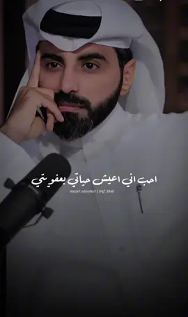 احب اعيش حياتي بعفويتي♥️ @ناصر الوبير #ناصر_الوبير #اكسبلورexplore #foryoupage #حياتي_باختصار #ترندات_تيك_توك 