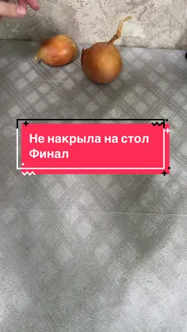 #истории #отношения #историиизжизни #свекровь 