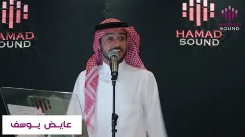 عايض يوسف ‎الحفل بالكويت لأحد الأسر الكريمة ‎تعهد وهندسة صوت و إضاءة شركة حمد ساوند‬  ‎بإمكانكم مشاهدة الأغنية في قناتنا باليوتيوب ‎(رابط القناة في البايو) للحجز والاستفسار يرجى التواصل معنا ‎•جميع الحقوق محفوظة• ‎ #عرس #إضاءه #حمد_ساوند ‎‏#اغاني #kuwait