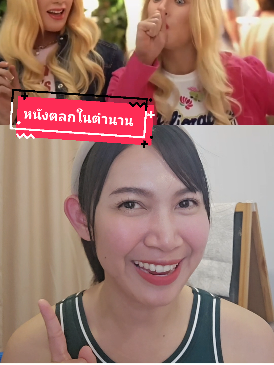 จากตำรวจ เป็นสาวไฮโซอึ๋ม! 💅  ขำไม่ไหวจริง  . . . . #WhiteChicks #Netflix #หนังตลก #พอใจจะดูหนัง #ธันเดอร์มามี๊ 