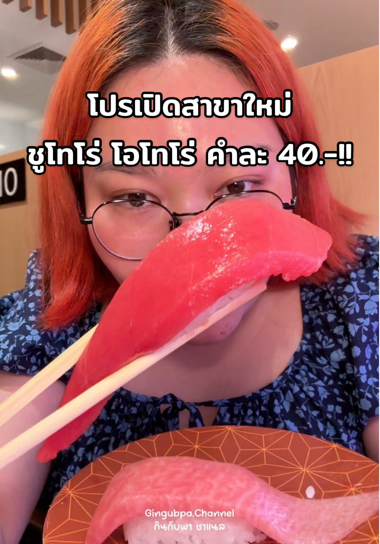 เห้ย!! โปรสาขาใหม่ ชูโทโร่ โอโทโร่ ตกคำละ 40.-!! ตั้งแต่วัน🐟 (วันที่ 16-18 ตุลาคม 68เท่านั้น) @katsumidorithailand 🍣✨  พิกัด: ร้าน Katsu Midori Sushi สาขา Mega Bangna (Mega Foodwalk L1) . . #กินกับพาชาแนล #megabangna  #KatsuMidoriSushi #KatsuMidoriSushithailand #คัตสึมิโดริซูชิ 