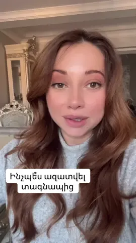 #կլինիկականհոգեբան #հոգեբանություն #hogeban #hogebansona #տագնապ 