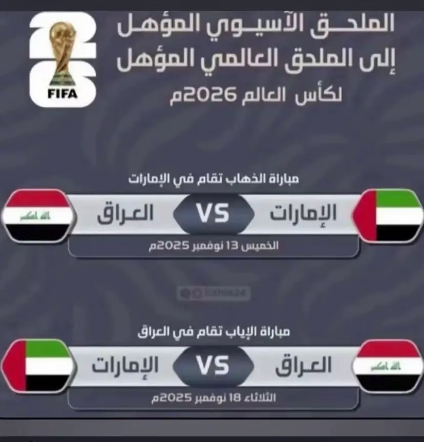 دربنا ضد قطر بس بنعوض#الامارات🇦🇪💙 #الامارات_العربية_المتحده🇦🇪❤️ #كاس_العالم_2026🏆🇦🇪 #المنخب_الاماراتي❤️❤️ #الشعب_الصيني_ماله_حل😂😂 
