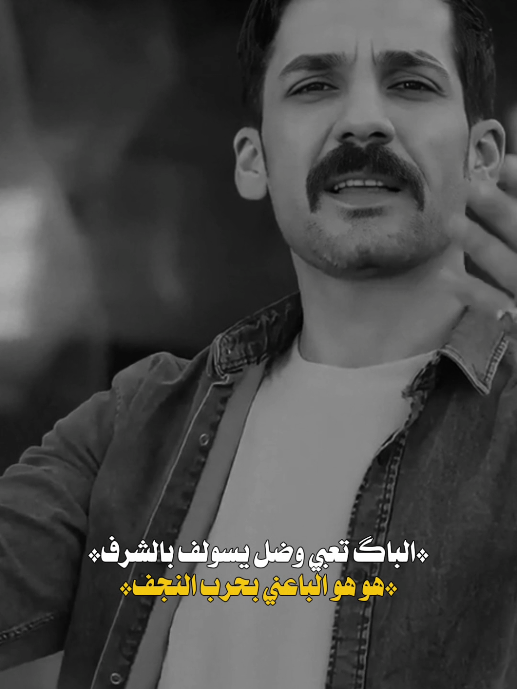 الباگ تعبي وضل يسولف بالشرف😏👎🏻.  هو هو الباعني بحرب النجف😑 #ازهر_الناطق  #صدريات #عكال_العرب  #dancewithpubgm #fyp @ﺿﹷٰﯾﹻﺂء۪ ﺣﹷﺳـَڼ. 