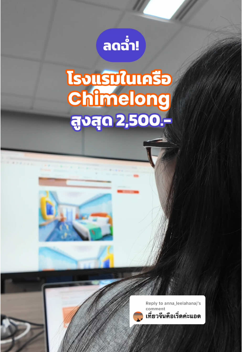 Replying to @anna_leelahanaj 📍 ปักอาณาจักร Chimelong เรียบร้อย ใครสนใจไปกับแอดได้นะ แอดโสดดดด 😳 👉 ดูเพิ่มเติมที่ Bio  #KlookTH #ไปลามาKlook #เปิดโหมดพักลาออกไปเที่ยว  #KlookOnlineTravelFest  #KlookOnlineTravelFest2025
