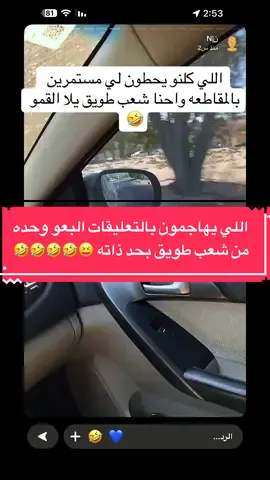 #يزيد_الراجحي #الشعب_الصيني_ماله_حل😂😂 