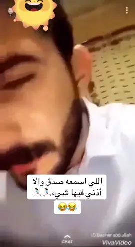 على قولت امي ي ملا الماهي والشاهوق 🏃🏻‍♀️🏃🏻‍♀️ #اكسبلور #اكسبلورexplore #مساكم_سعادهـ🌸🍃 #اكسبلورر #اكسبلورررررررررر 