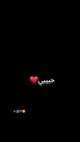 #منشن_الحب #تاك_للتحبه_گله_هاي_الك #شاشه_سوداء_لتصميم_الفيديوهات💕🥺🦋 #تصميم_فيديوهات🎶🎤🎬تصميمي🔥 #مالينوا_شاربوني_ماسك_نوار 